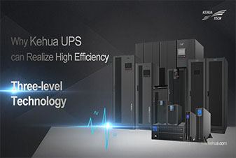 Kehua UPS обеспечивает высокую эффективность!